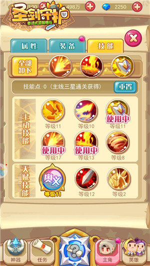 《圣剑守护》的战斗哲学近战王者不动如山_游戏资讯-游民部落(gamecolg.com)