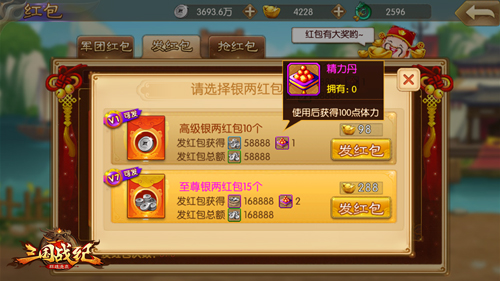 有福同享《三国战纪群雄逐鹿》军团红包大派发_游戏资讯-游民部落(gamecolg.com)