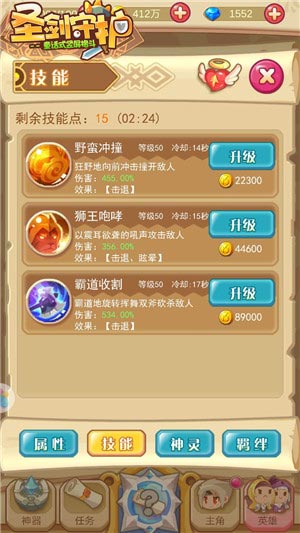 雄狮怒吼《圣剑守护》英雄兽哈特_游戏资讯-游民部落(gamecolg.com)