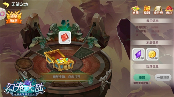 试炼之域《幻宠大陆》无望之地入门介绍_游戏资讯-游民部落(gamecolg.com)