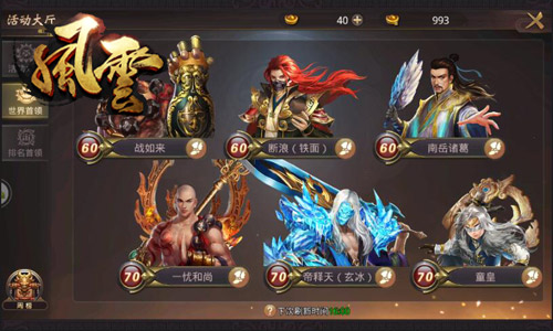 准点约战步惊云冰河《风云志》限时活动开启_游戏资讯-游民部落(gamecolg.com)