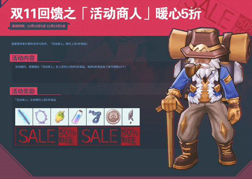 双十一特辑仙境传说RO手游萌宠猫狗大作战_游戏资讯-游民部落(gamecolg.com)