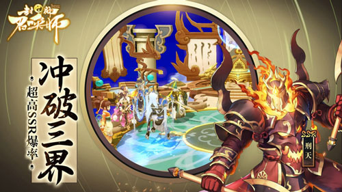 天尊降世《封神召唤师》新资料片今日登场_游戏资讯-游民部落(gamecolg.com)