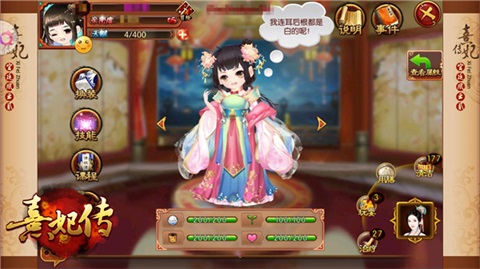 《熹妃传》新版本大猜想皇子或迎全新玩法_游戏资讯-游民部落(gamecolg.com)