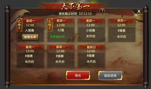 天下第一武道大会《攻城三国》PVP新玩法上线_游戏资讯-游民部落(gamecolg.com)