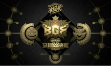 2017《球球大作战》全球总决赛（BGF）赛程赛制公布