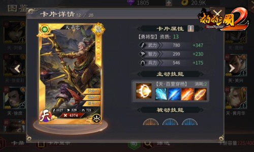 五虎上将谁最强《啪啪三国2》名将排位大比拼_游戏资讯-游民部落(gamecolg.com)