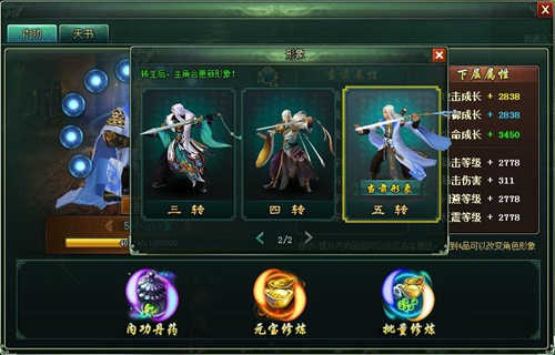 《新葵花宝典》内功五转练就一身盖世神功_游戏资讯-游民部落(gamecolg.com)