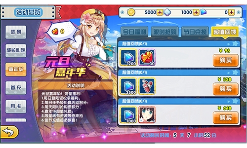 元旦狂欢开启《君临臣下三国姬》进化材料大派送_游戏资讯-游民部落(gamecolg.com)
