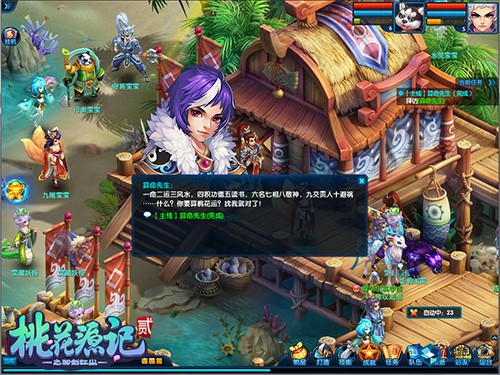 《桃花源记2》冬季新服“风花雪月”1月19日暖心开启_游戏资讯-游民部落(gamecolg.com)