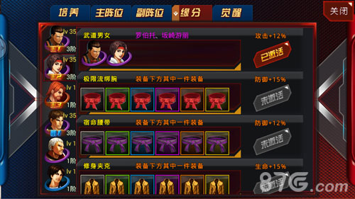 《功夫格斗》帮手系统详细解析重现拳皇热血_游戏资讯-游民部落(gamecolg.com)