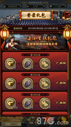 《古龙群侠传》新版本上线全新武侠时代来袭_游戏资讯-游民部落(gamecolg.com)