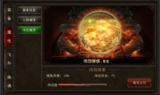 烈焰手游内功系统详解攻守兼备杀人无形