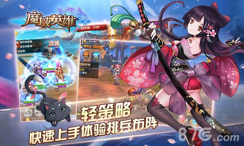 魔域英雄手游玩法大曝光轻回合轻策略更好玩_游戏资讯-游民部落(gamecolg.com)