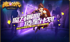 魔力时代YY直播魔力专场开启造星计划火热进行中