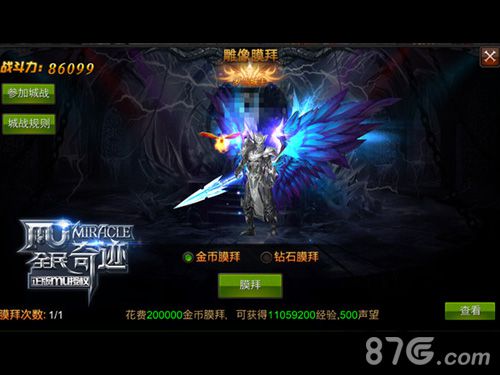 全民奇迹MU手游飞速升级通道大揭秘膜拜大神带你飞_游戏资讯-游民部落(gamecolg.com)