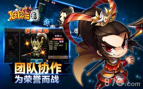 《悠闲三国》公会战踏马而来乱世争雄谁主沉浮_游戏资讯-游民部落(gamecolg.com)