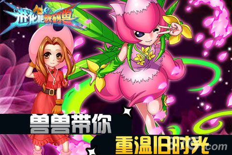 进化吧数码兽iOS越狱版强势来袭最强战队等你来组_游戏资讯-游民部落(gamecolg.com)