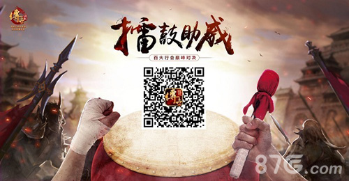 传世挂机手游沙城争霸战曝光百大行会热火攻沙_游戏资讯-游民部落(gamecolg.com)