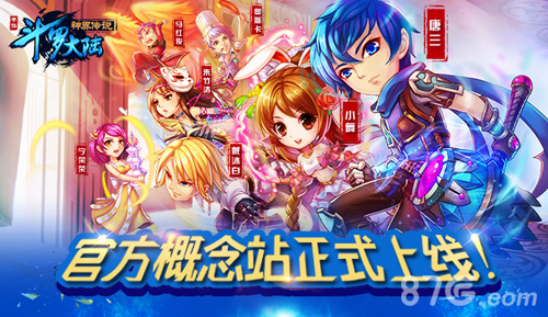 《斗罗大陆神界传说》即将登陆APPSTORE_游戏资讯-游民部落(gamecolg.com)