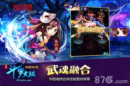 征战神域《斗罗大陆神界传说》异世界奇幻之旅_游戏资讯-游民部落(gamecolg.com)