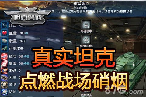 红警经典，再度升级！坦克警戒封测新版强势预告_游戏资讯-游民部落(gamecolg.com)