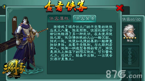 联盟大战开启武林争霸时代《三剑豪》新版今日上线_游戏资讯-游民部落(gamecolg.com)
