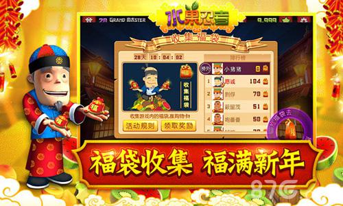 全新鞭炮刀刃登场《水果忍者》新春版今日上线_游戏资讯-游民部落(gamecolg.com)