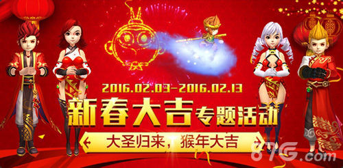 恭贺新禧风暴幻想开启新春福利季_游戏资讯-游民部落(gamecolg.com)