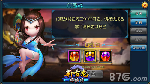 武林风云再起《新古龙群侠传》曝门派战玩法_游戏资讯-游民部落(gamecolg.com)