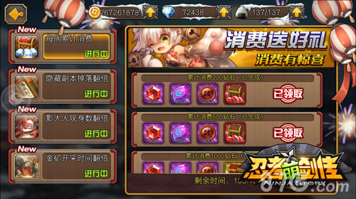 《忍者萌剑传》猴年送惊喜元宵节福利大派送_游戏资讯-游民部落(gamecolg.com)