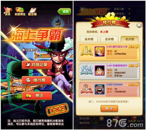 《航海王强者之路》海上争霸万人参赛跨服PK战火迅猛_游戏资讯-游民部落(gamecolg.com)
