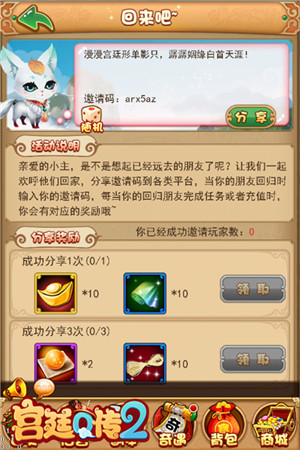 再续情缘《宫廷Q传》老玩家活动今日上线_游戏资讯-游民部落(gamecolg.com)