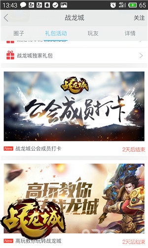兄弟会聚决胜沙场《战龙城》IOS限免火爆进行中_游戏资讯-游民部落(gamecolg.com)