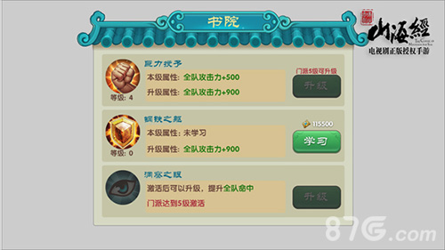 《山海经之赤影传说》手游新版本前瞻_游戏资讯-游民部落(gamecolg.com)