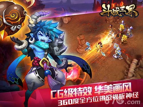 集火大招《斗战三界》今日封测_游戏资讯-游民部落(gamecolg.com)