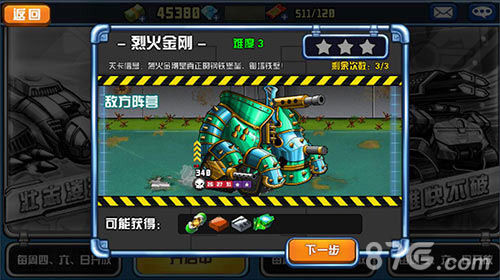 全新诱惑!《战斗吧!坦克》新版本闪亮登场_游戏资讯-游民部落(gamecolg.com)