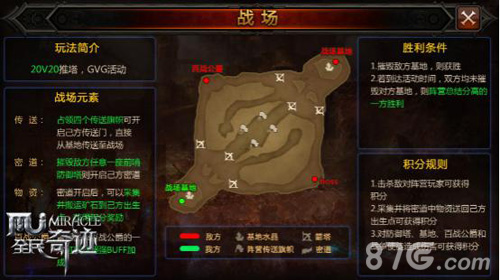 《全民奇迹MU》2.10版本全平台上线王者间的战斗_游戏资讯-游民部落(gamecolg.com)