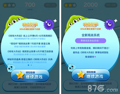 《球球大作战》出了打地鼠版?还送限量公仔_游戏资讯-游民部落(gamecolg.com)