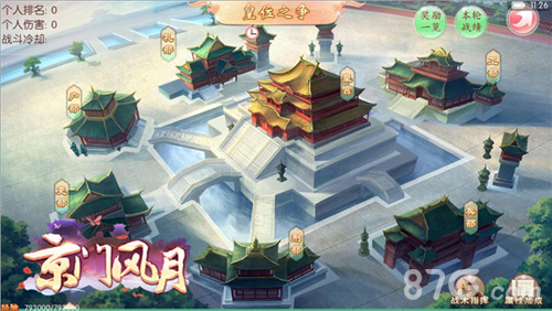 江山骤起风波《京门风月》手游新版本明日更新_游戏资讯-游民部落(gamecolg.com)