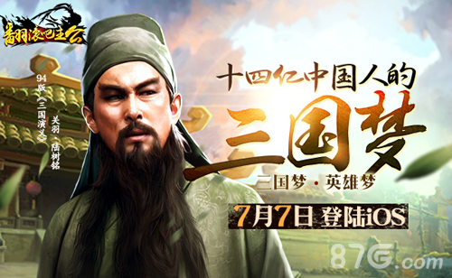 三国手游如何突破传统《翻滚吧主公》制作团队访谈_游戏资讯-游民部落(gamecolg.com)