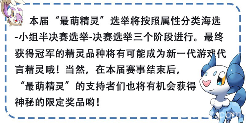 《城市精灵GO》最新版第一届“最萌精灵”选举开启_游戏资讯-游民部落(gamecolg.com)