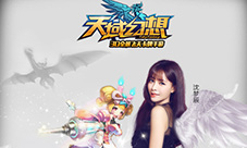 《天域幻想》今日登陆iOS付费榜揭晓预约中奖名单