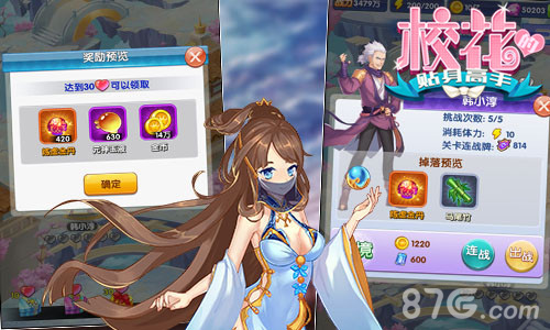 《校花的贴身高手》新资料片登场校园秘境修炼来袭_游戏资讯-游民部落(gamecolg.com)