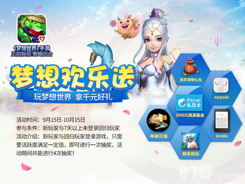 梦想世界神兵觉醒全平台上线回合再填新趣味_游戏资讯-游民部落(gamecolg.com)