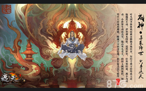 《遮天3D》静态电影全球首发带您重走高颜修神路_游戏资讯-游民部落(gamecolg.com)