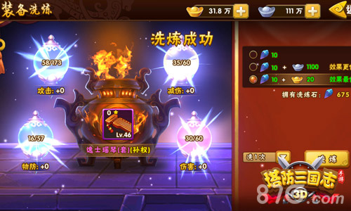 宝剑配英雄《塔防三国志》装备系统解析_游戏资讯-游民部落(gamecolg.com)