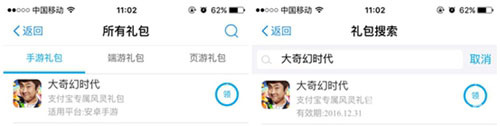 蓝鲸游戏联手支付宝大奇幻时代独家礼包领不停_游戏资讯-游民部落(gamecolg.com)