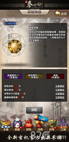 终极技能来袭《新秦时明月》新增神器_游戏资讯-游民部落(gamecolg.com)