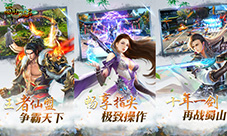《蜀山仙魔录》新人必读chapter1